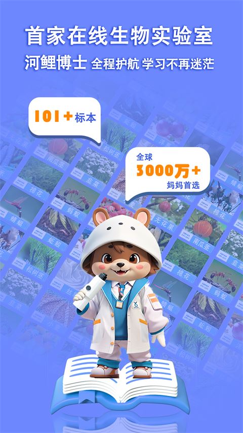 赫鲤显微镜截图5