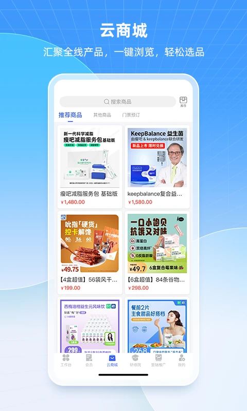 中食云创app截图4