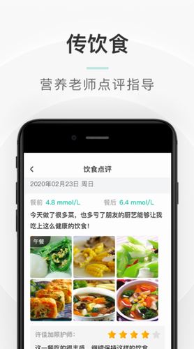 共同照护截图3