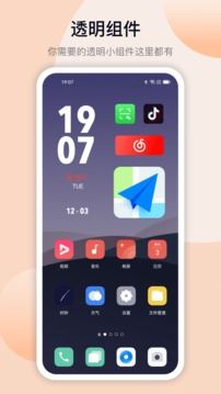 灵动坞截图4