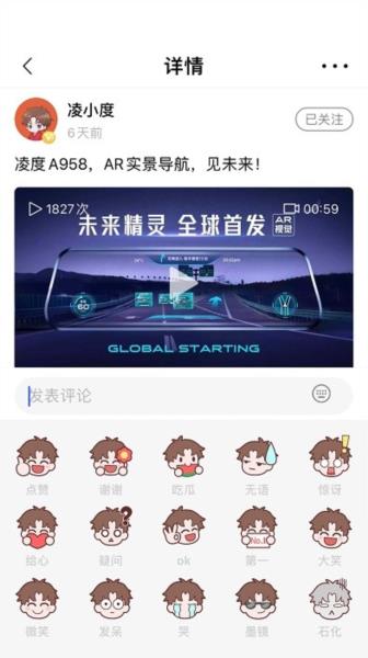 凌度车生活截图3