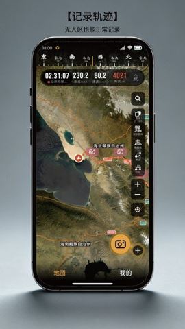 手抓地图截图3