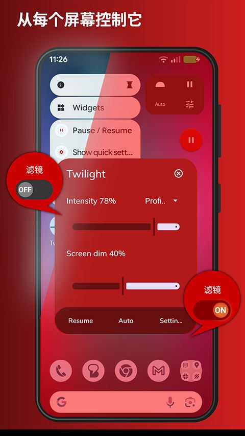 薄暮微光(Twilight)截图3
