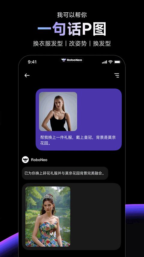 RoboNeo截图4