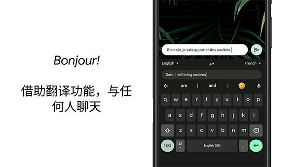 Gboard输入法截图4