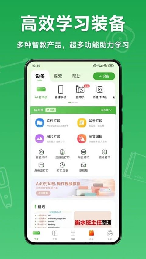 爱立熊截图5