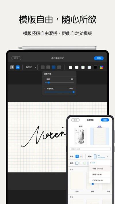 Notein笔记截图4
