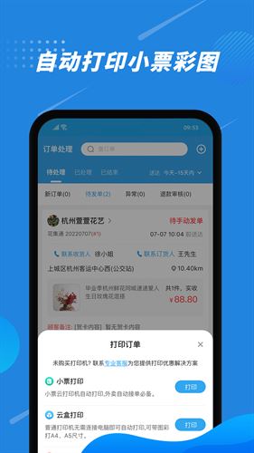 花集通截图2