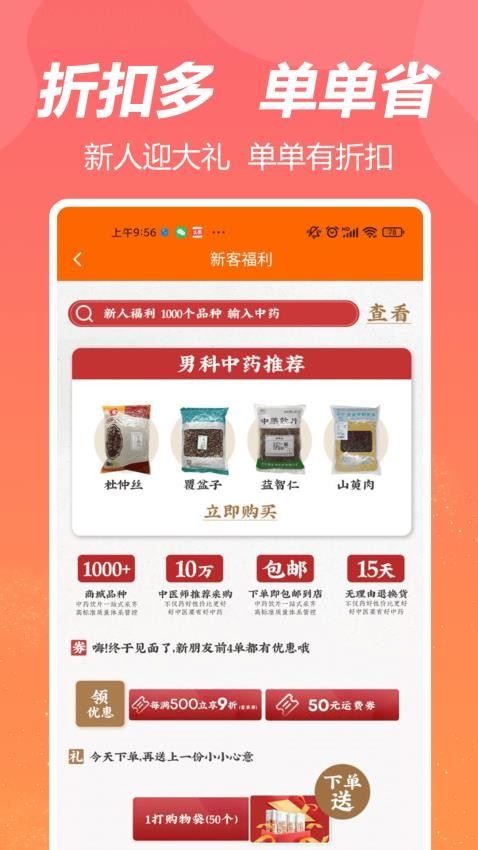荃豆健康app官方版截图1