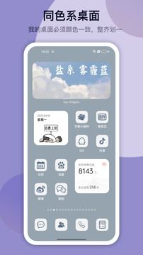 灵动坞截图3