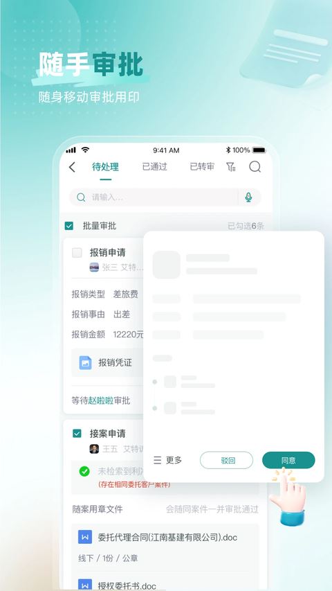 艾特律宝截图4