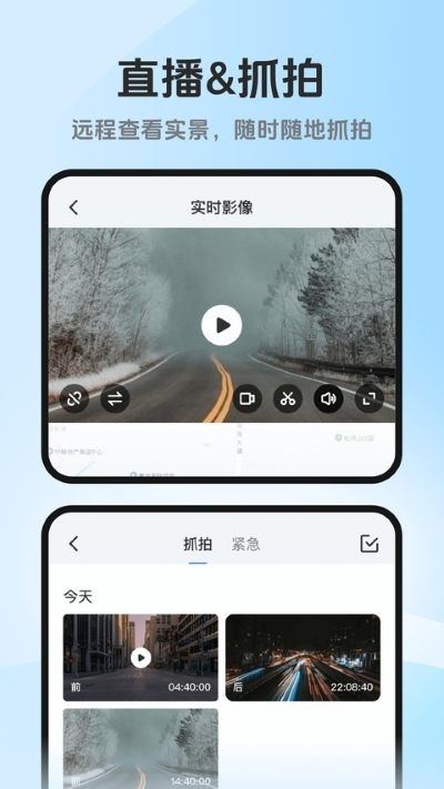 记路者行车记录仪截图4