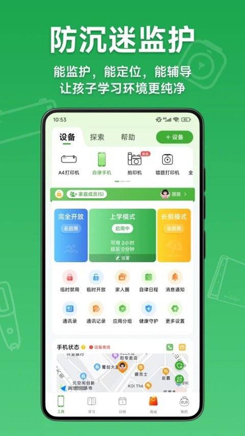 爱立熊截图2