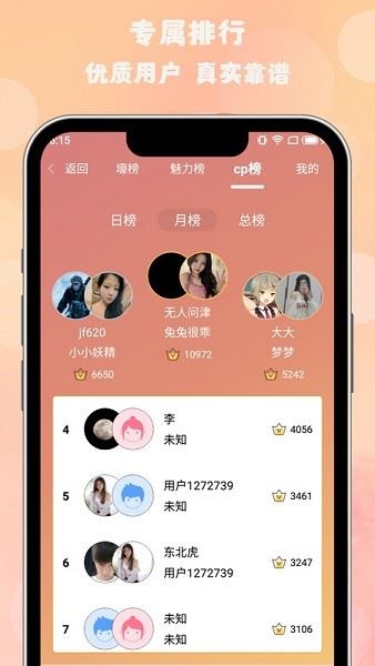 枫叶漂流瓶截图2