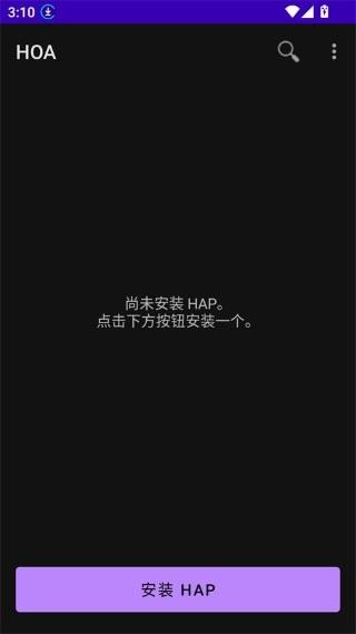 鸿易通HOA截图1