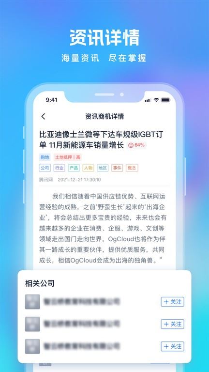 clue智拓客截图2