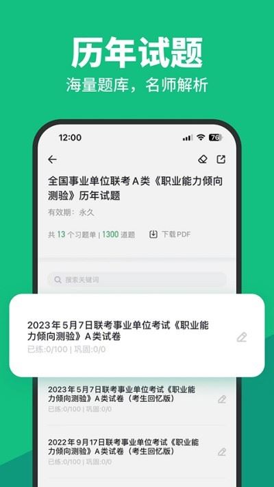 事考帮截图4