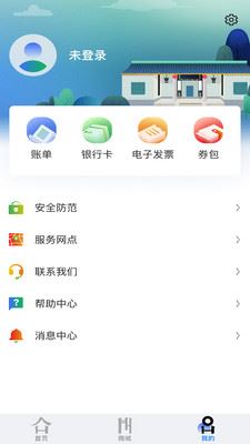 潇湘一卡通截图4