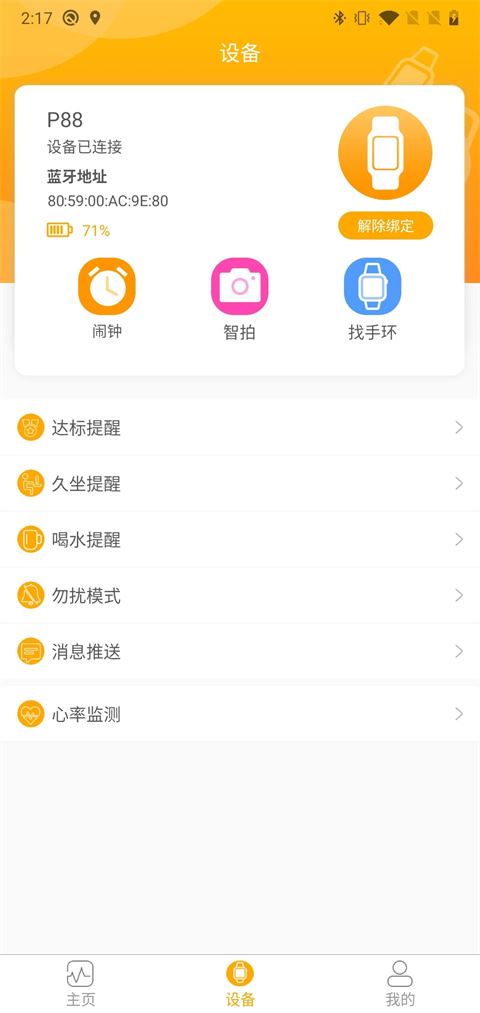 QRunning截图3