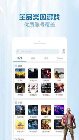 GG租号截图3