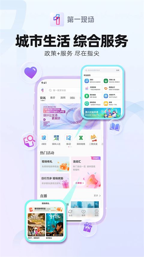 第一现场App截图4