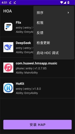 鸿易通HOA截图5