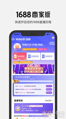 1688商家版截图4