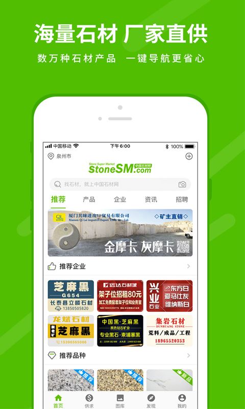 石米app安卓版截图1