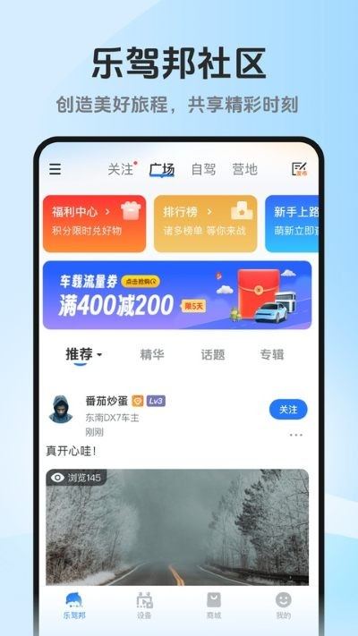 记路者行车记录仪截图2