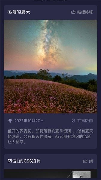 天文通截图4