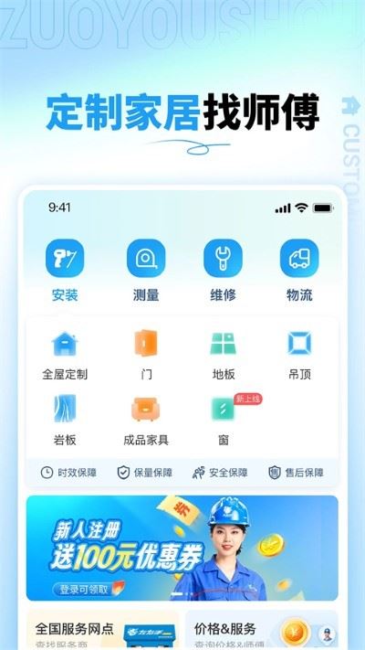 左右手商家端截图4