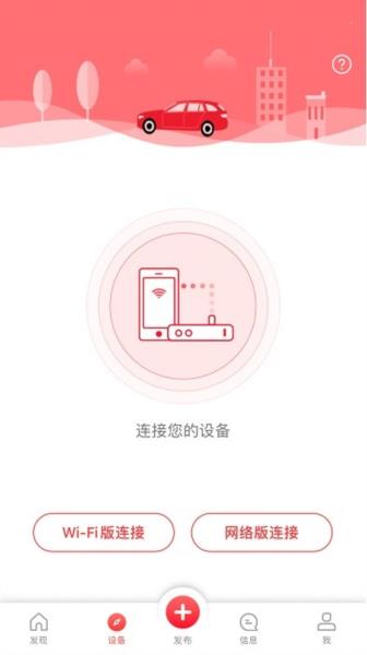 凌度车生活截图4