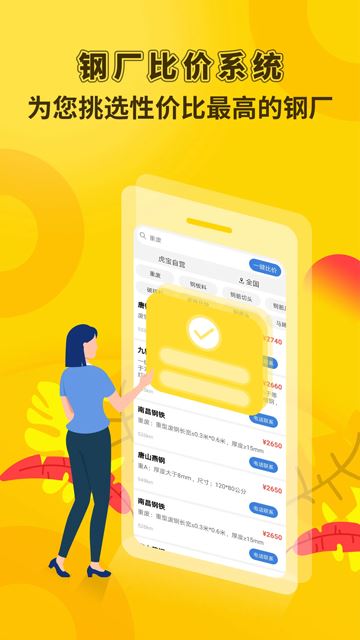 虎宝再生截图1