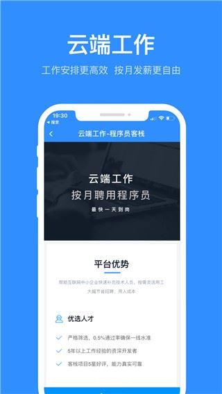 程序员客栈截图1