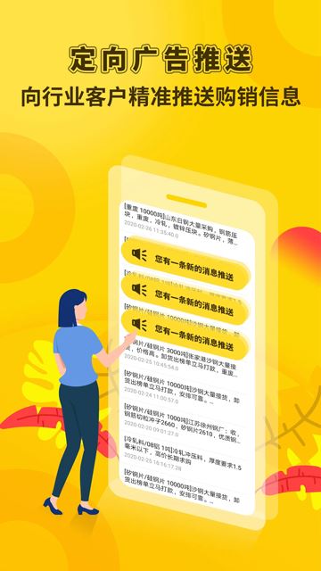 虎宝再生截图4