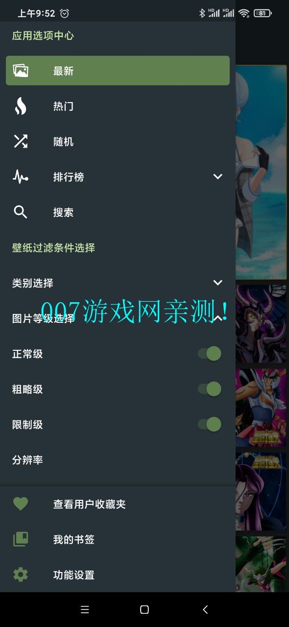 Wallhaven截图4