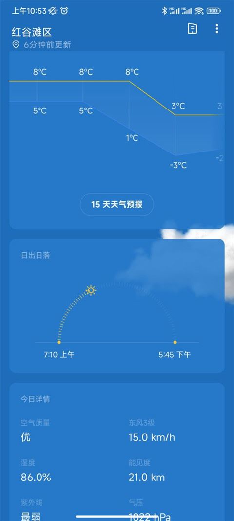 一加天气截图1