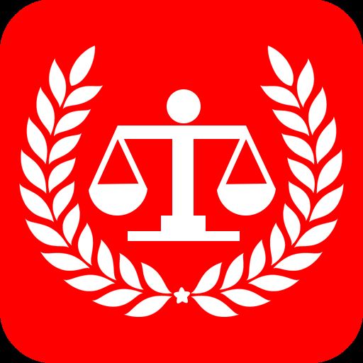 中国法律汇编