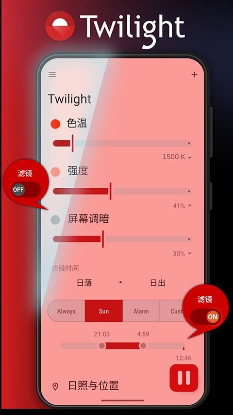 薄暮微光(Twilight)截图1