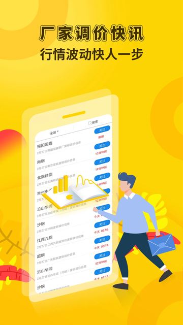 虎宝再生截图3