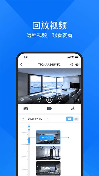 云视通截图4
