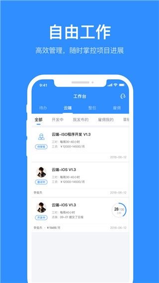 程序员客栈截图2