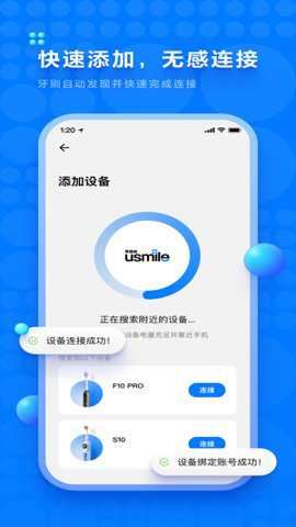 笑容加截图4