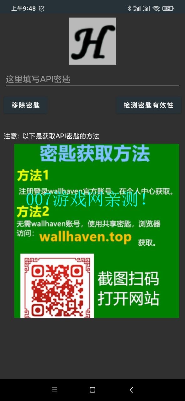Wallhaven截图2