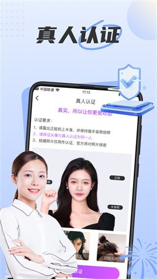 甜遇交友截图5