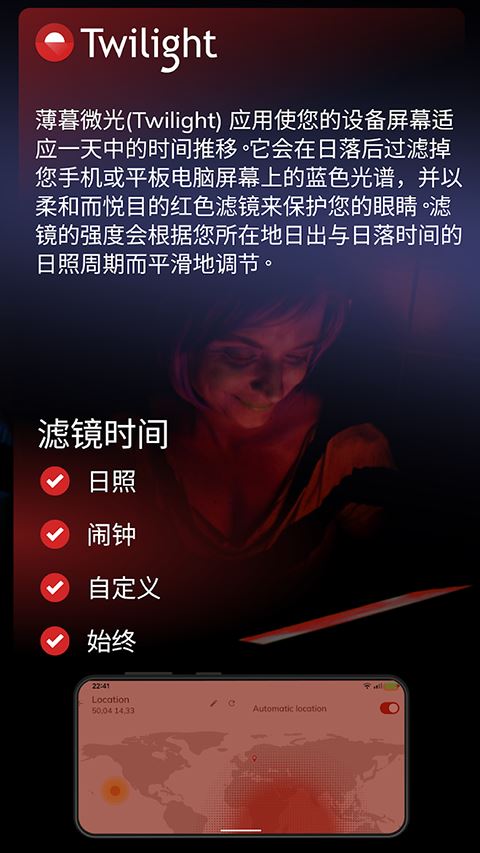 薄暮微光(Twilight)截图4