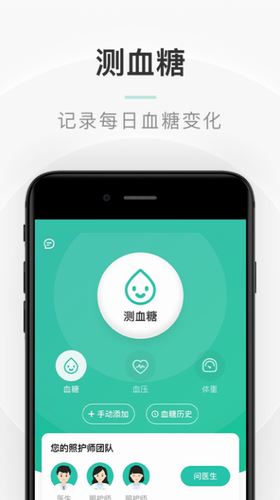 共同照护截图1