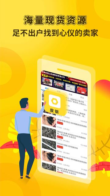 虎宝再生截图5