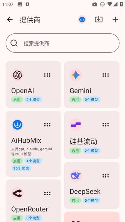 RikkaHub截图3