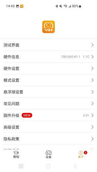 ShootingPlus截图1